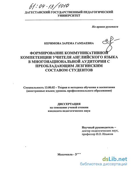 Курсовая работа: Учет лингвострановедческого компонента на занятиях по иностранному языку