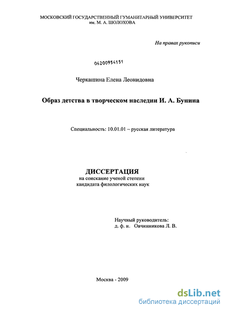 Сочинение: Рецензия на рассказ И.А. Бунина Ворон