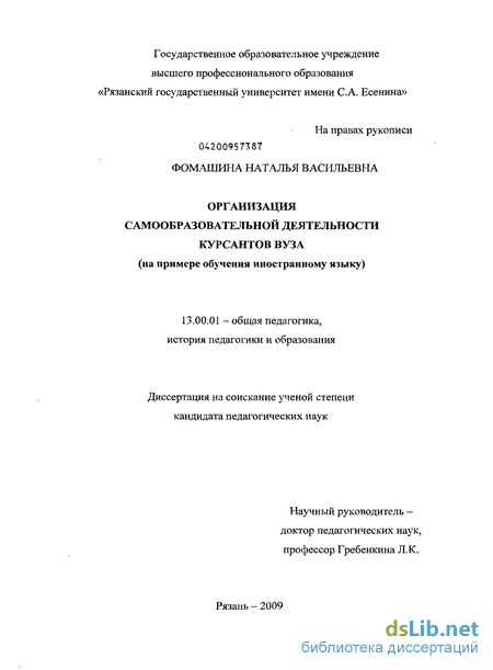 Контрольная работа: Современные методики обучения иностранным языкам в системе двухуровневого образования