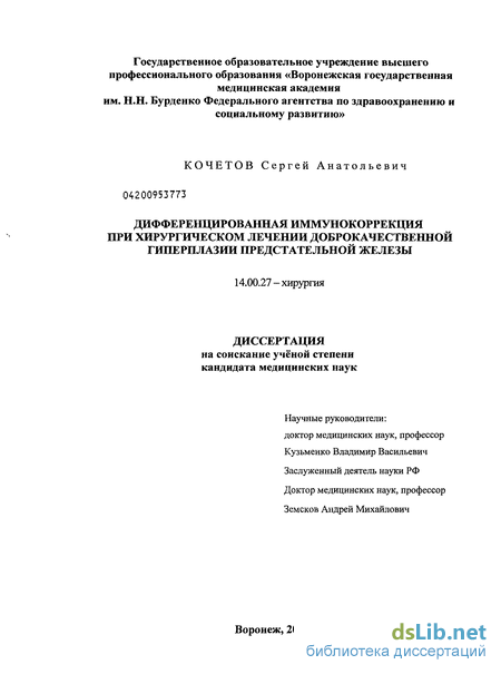 Контрольная работа по теме Методы оперативного лечения доброкачественной гиперплазии предстательной железы