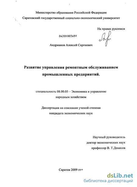 Контрольная работа по теме Диалектический анализ процесса - обновление изношенного оборудования