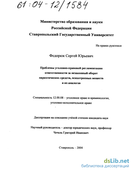 инструкция утверждающая порядок перевозки наркотических средств