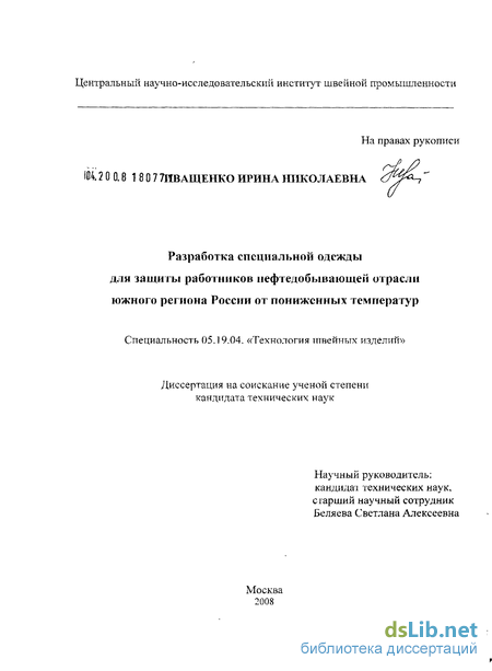 Контрольная работа по теме Динамические размерные признаки. Разработка размерной типологии населения