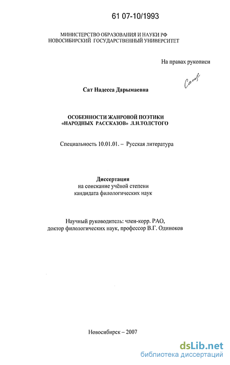 Реферат: Толстой Предисловие к `Крестьянским рассказам` С Т Семенова