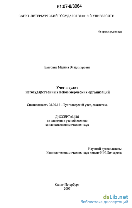 Контрольная работа по теме Особенности налогообложения некоммерческих организаций