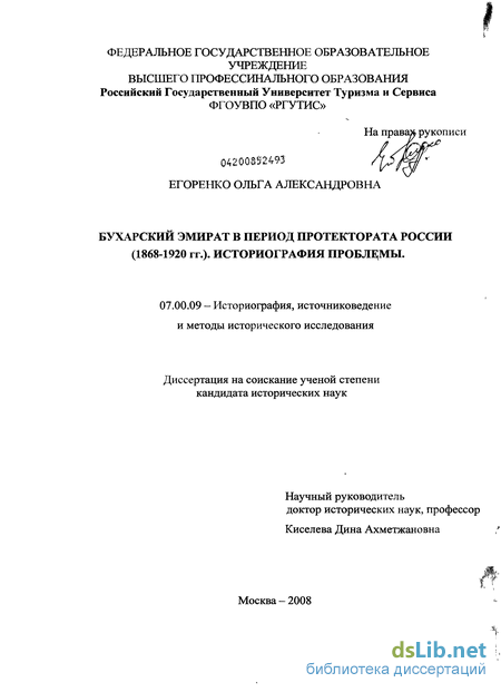  Пособие по теме Проблемы истории России XIX века: основные положения историографии