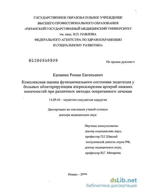 Контрольная работа по теме Комплексная оценка актуального функционального состояния