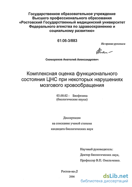 Контрольная работа по теме Комплексная оценка актуального функционального состояния