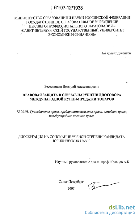 Широкое Распространение В Международном Праве Получил Нормативный Договор