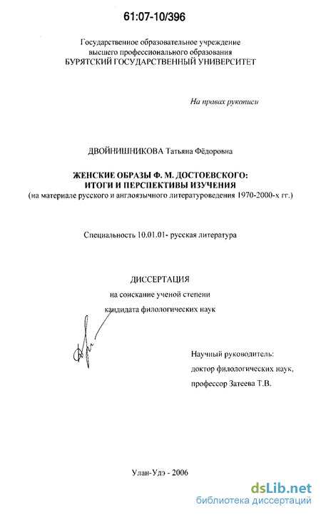 Сочинение по теме Образ Ив. Карамазова в романе Братья Карамазовы Ф.М. Достоевского