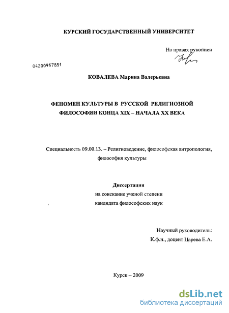  Пособие по теме Западная неоклассическая философия XIX-XX вв.