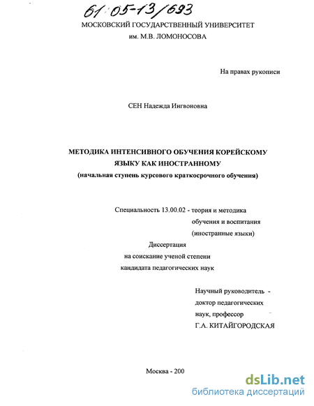 Курсовая работа: Обучение чтению на иностранном языке на начальном этапе