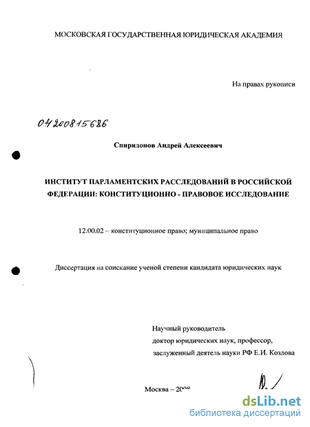 Контрольная работа по теме Особенности конституционно-правового развития института референдума в Российской Федерации