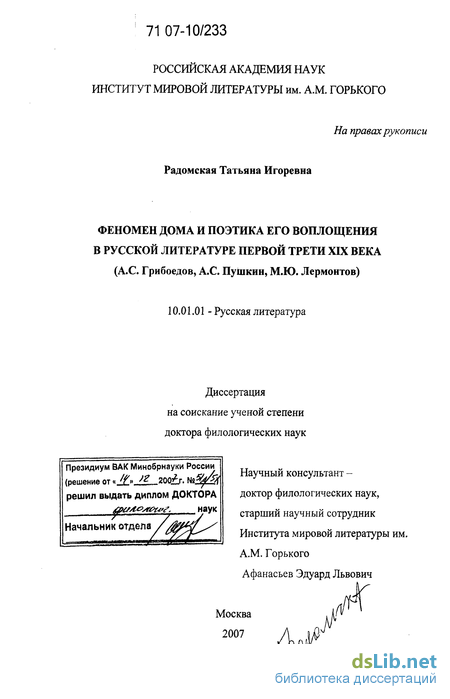 Сочинение: Москва в творчестве А.С.Грибоедова и А.С.Пушкина