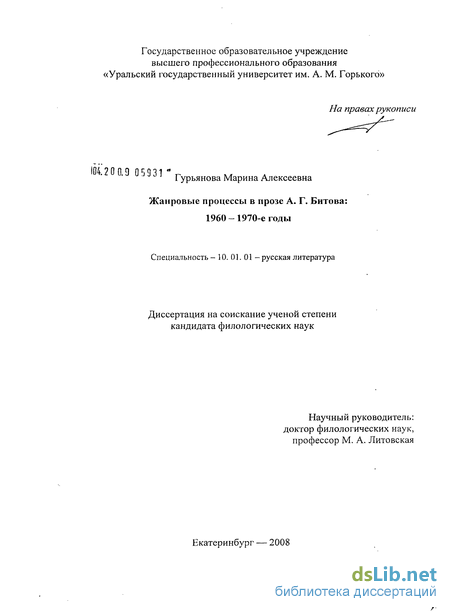 Сочинение по теме Своеобразие проблематики ранней прозы М. Горького. (На примере одного из рассказов.)