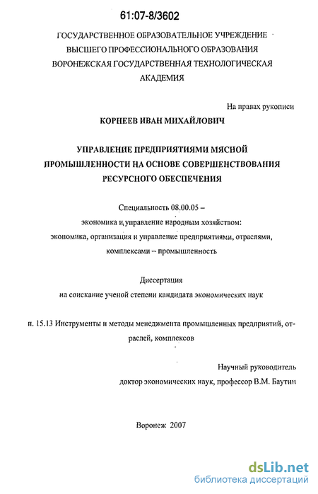 Реферат: Анализ производственнохозяйственной деятельности филиала Междугородная связь РУП БЕЛТЕЛЕКОМ