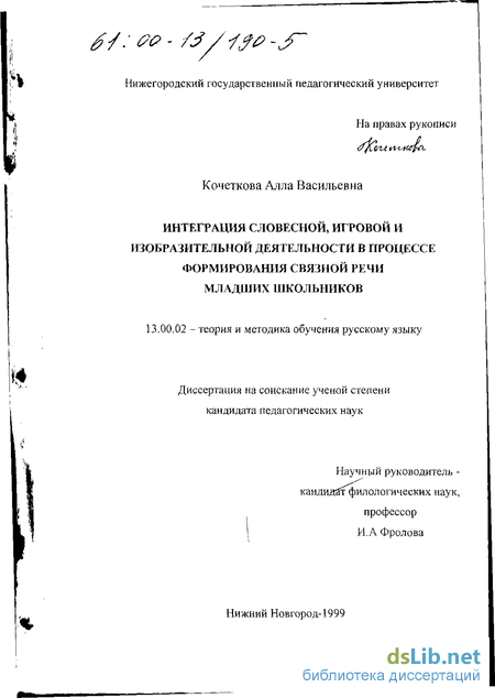 Курсовая работа по теме Актуальность и принципы системы Л.В. Занкова в сфере формирования коммуникативных навыков у младших ...