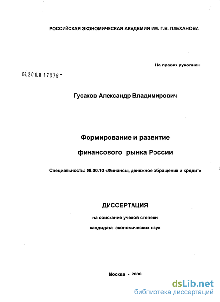  Пособие по теме Этапы развития финансов в России