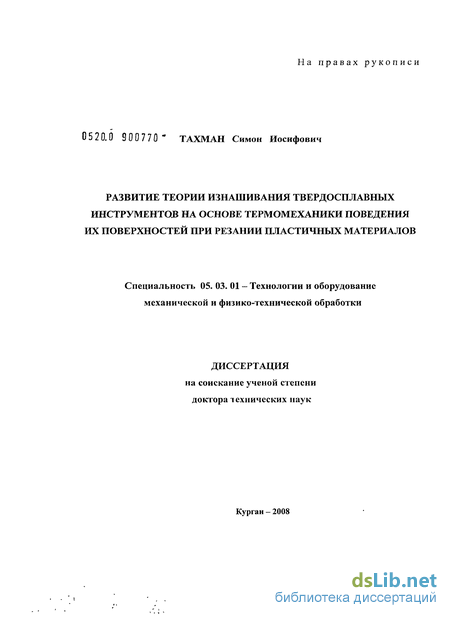 Дипломная работа: Элементарное изложение отдельных фрагментов теории подгрупповых функторов