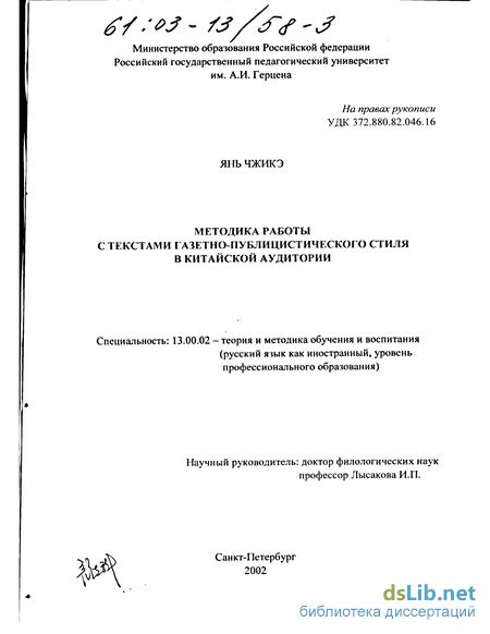 Контрольная работа по теме Характеристика и языковые особенности публицистического стиля