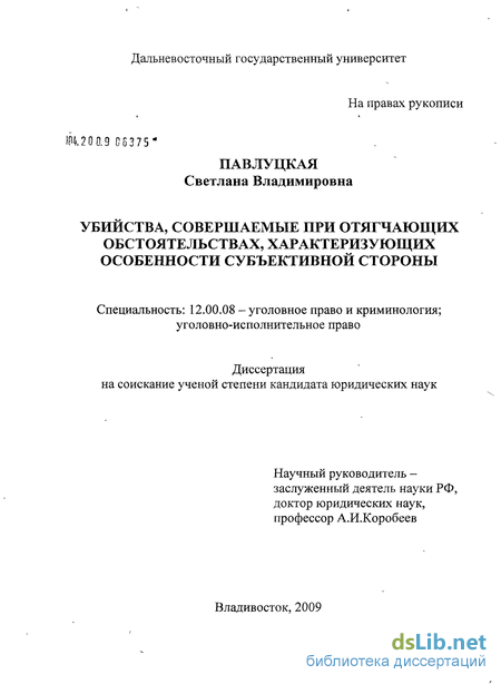 Доклад по теме Субъективные ошибки или объективные обстоятельства