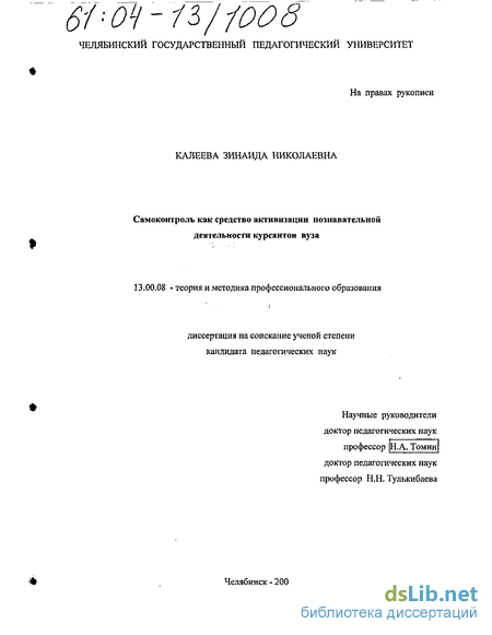 Курсовая Работа На Тему Активизация Познавательной Деятельности