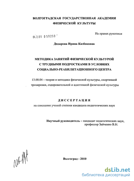 Контрольная работа по теме Методы работы социального педагога с трудными детьми