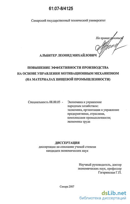 Дипломная работа: Эффективность управления факторами производства в корпорациях оборонной промышленности России