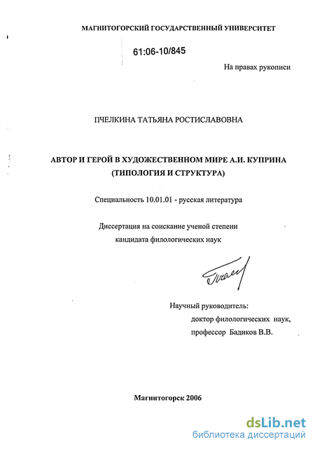 Сочинение по теме Роль пейзажа в творчестве А.И. Куприна (на материале рассказов А.И. Куприна)