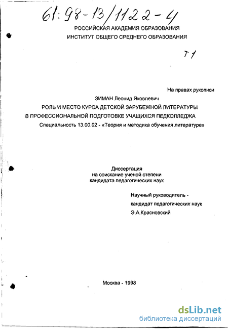 Курсовая работа: Использование художественной литературы на уроках истории и во внеклассной работе