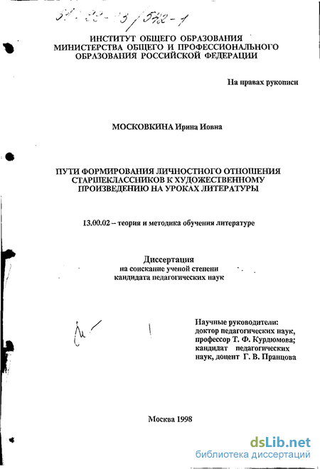 Эссе По Художественному Произведению Эссе По Художественному Произведению