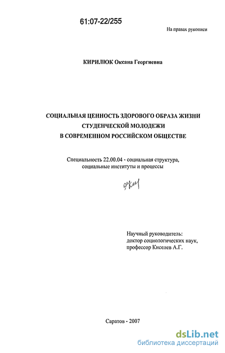 Реферат На Тему Ценностные Ориентации Здорового Образа Жизни