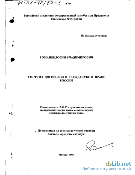 Курсовая Работа По Гражданскому Праву Виды Договоров