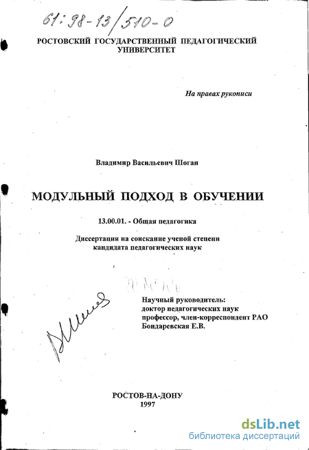 Доклад по теме Модульно-редуктивное обучение истории и обществоведению