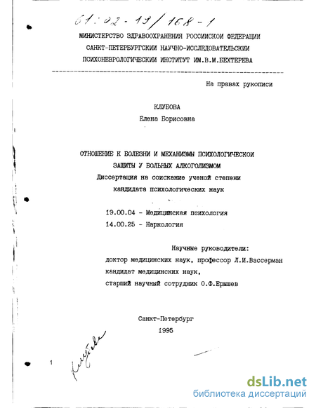 Доклад: Механизмы психологической защиты