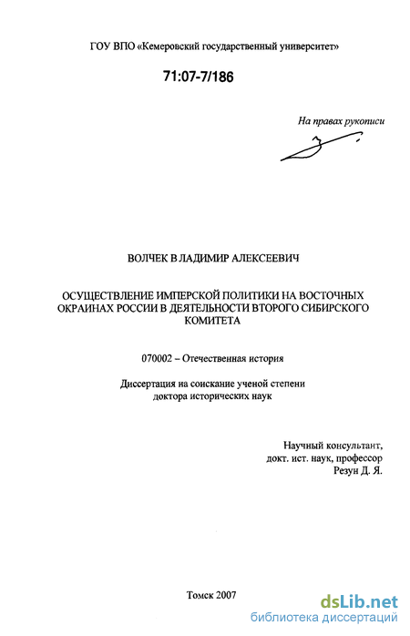 Реферат: Просветительская деятельность декабристов в годы сибирской ссылки