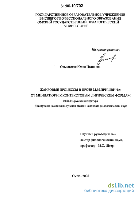 Сочинение по теме Основные ритмообразующие принципы прозы А.М.Ремизова