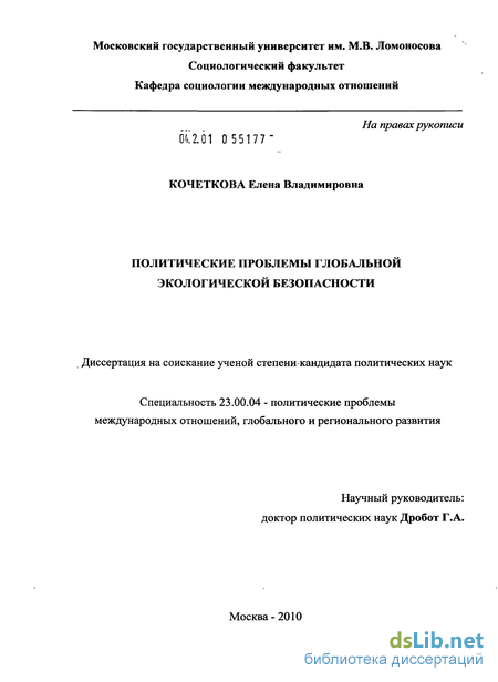 Контрольная работа по теме Экологическая безопасность. Глобальные экологические проблемы