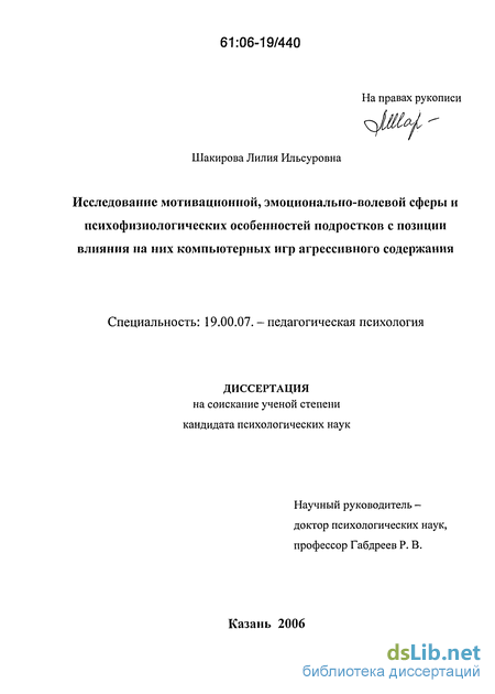 Контрольная работа по теме Эмпирические исследования эмоциональной сферы подростков