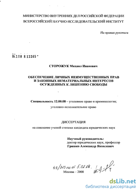 Курсовая работа по теме Личные неимущественные права