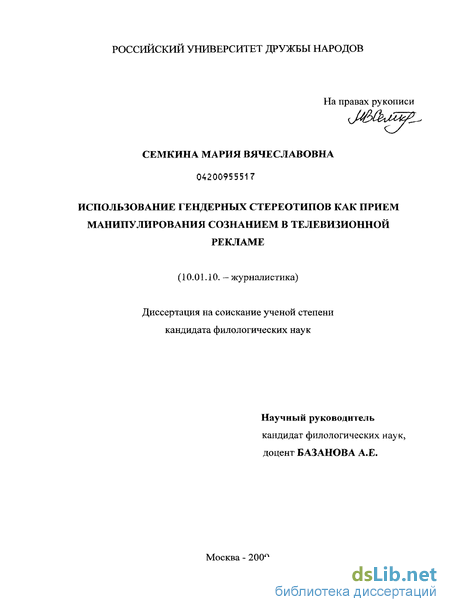 Секс как средство манипулирования . Манипулирование и защита от манипуляций [litres]