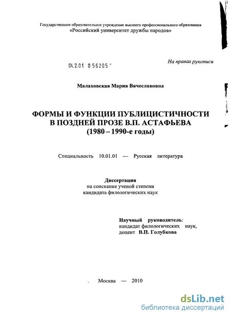 Сочинение по теме Русская деревня в изображении В. П. Астафьева