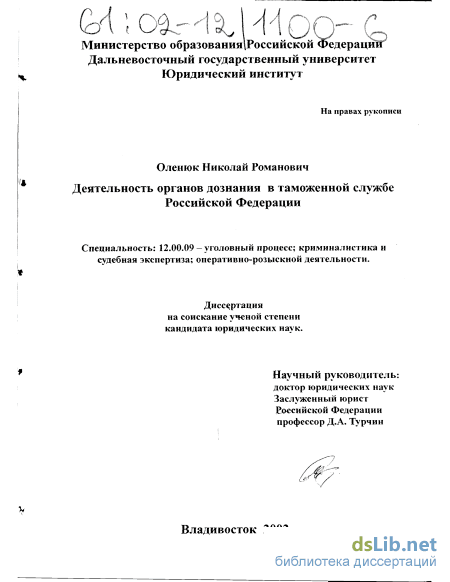 Контрольная работа по теме Оперативно-розыскная деятельность таможенных органов 