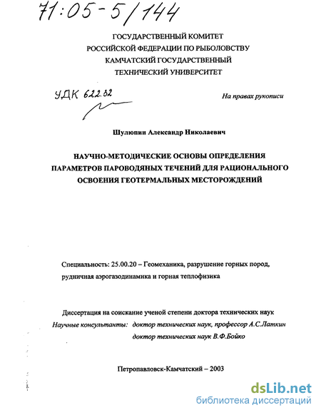 Контрольная работа по теме Прицнипы геомеханики