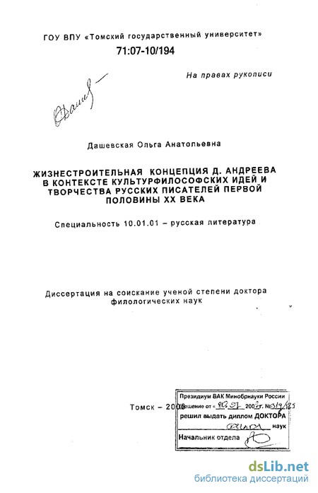 Дипломная работа: Символизм как семиотическое явление и его гносеологическая оценка