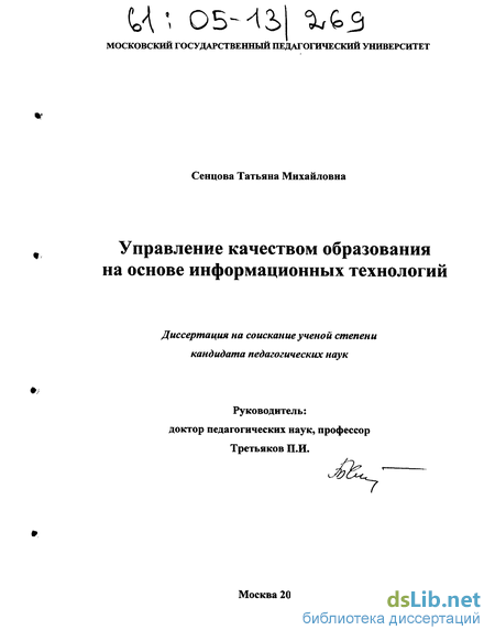 Реферат: Проблемы компьютеризации процесса образования