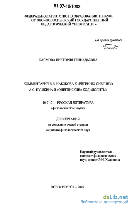 Сочинение по теме Владимир Владимирович Набоков. Лолита