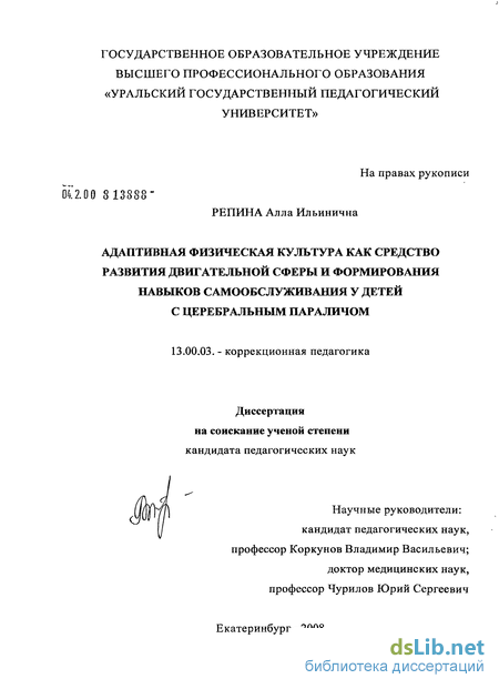 Контрольная работа по теме Нарушения двигательной сферы детей старшего школьного возраста с нарушением интеллекта