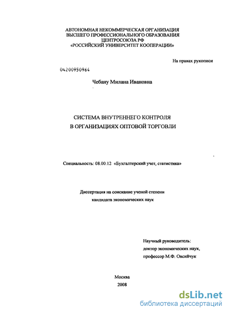 Контрольная работа по теме Учет реализации товаров в оптовой торговле. Учет финансовых результатов