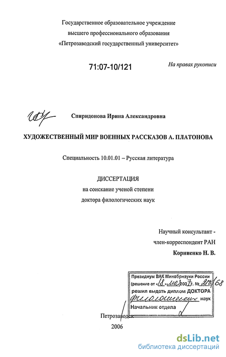 Сочинение: Сюжетно-композиционная организация повествования («Котлован» Платонова)